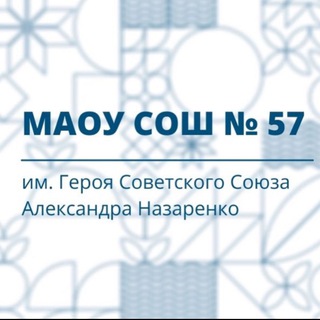 Новости МАОУ СОШ №57/Навигатор детства