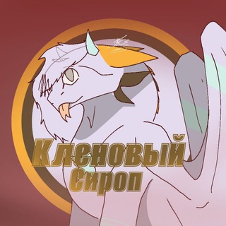 ПЕРЕЕЗД🎃👻Хижина Кленового сиропа🍁🍷Архив