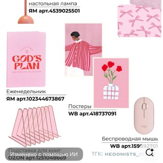 Подборки с маркетплейсов