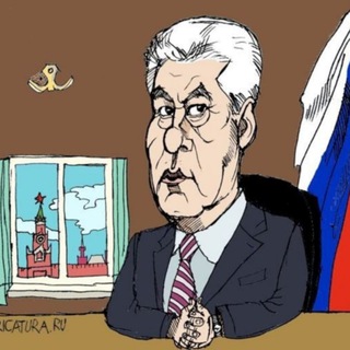 Ритуалка Москвы. Собянин. Клан Мазараки