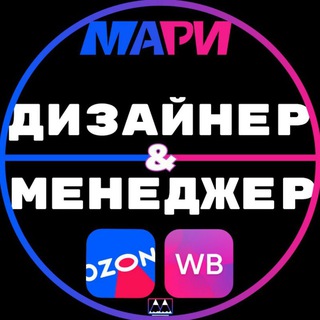 ✏️ИНФОГРАФИКА WILDBERRIES/OZON UI/UX дизайн