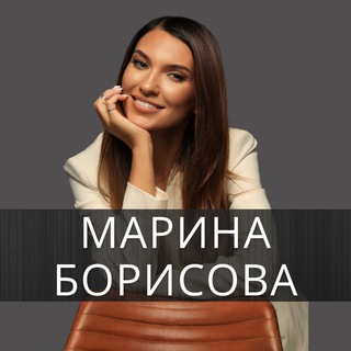 Психолог Марина Борисова