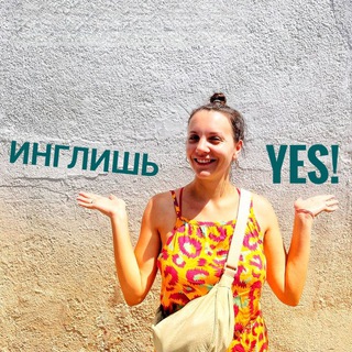 English с marinasha