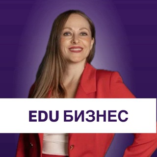 EDU Бизнес | Марина Турсукова