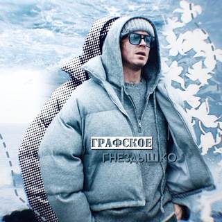 Графское гнёздышко