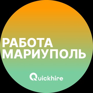 Вакансии в Мариуполе