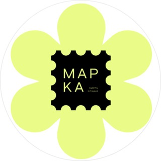 МАРКА