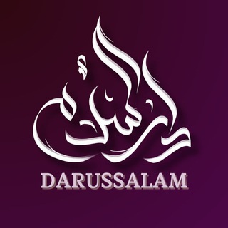 MARKAZ DARUSSALAM دار السلام