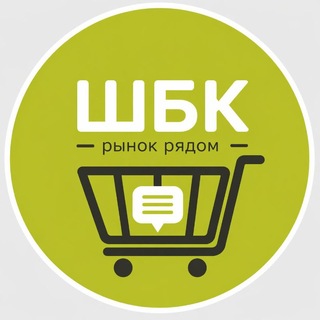 Рынок ШБК 🛒