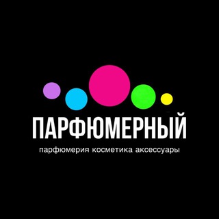 ПАРФЮМЕРНЫЙ ГРАНД САЛОН