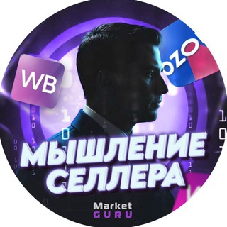 MG | Мышление селлера WB. Польза и новости