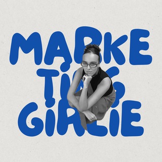 маркетинг герли