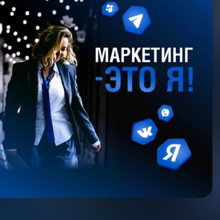 Авитолог Маркетолог Таргетолог Тюмень