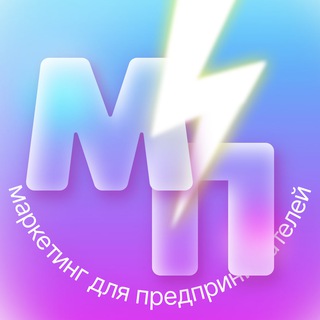 Диана Земляная | Маркетинг для предпринимателей