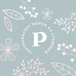 Рынок на Студеной | Владимир