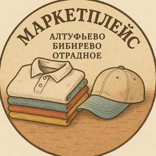 Барахолка Бибирево Алтуфьево Отрадное