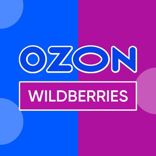 Маркетплейсы & Профессионалы Ozon & Wildberries SEO, реклама, продвижение товаров