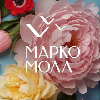 ТРЦ «Марко Молл»