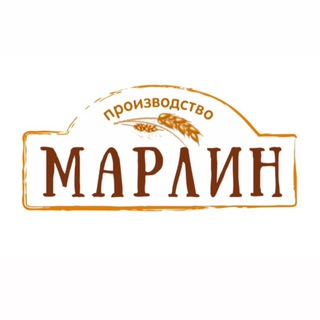 Производство «Марлин»