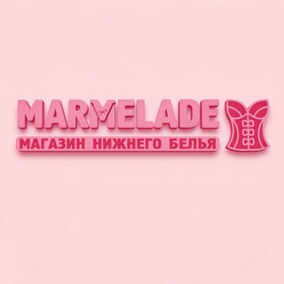 MARMELADE | НИЖНЕЕ БЕЛЬЁ👙