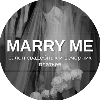 Marry Me – платья в Улан-Удэ Galaxy, бутик 202.