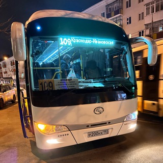 109 Маршрут Краснодар - Ивановская