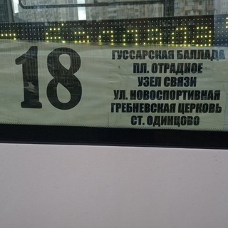 ЖК. Гусарская Баллада Маршрут 18