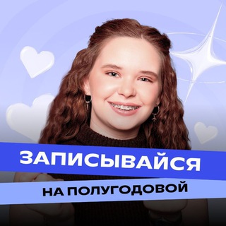 Мария Захарченко | Математика ЕГЭ | Фоксфорд