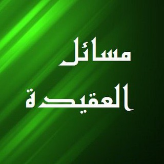 Таухид Акыда (книги, статьи, отдельные разборы)