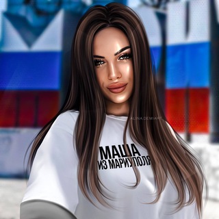 Маша из Мариуполя 🇷🇺
