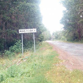 Масловка Доска обьявлений