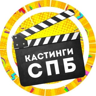 Массовки present | Питер кастинги