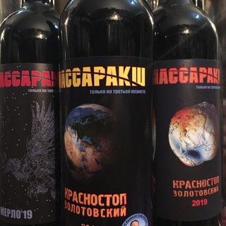 Массаракш!