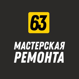 Ремонт в Самаре Мастерская Ремонта