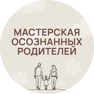 Мастерская родителей👧🧒