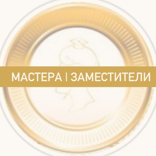 Заместители в зум | живые поля МР|Поиск заместителей