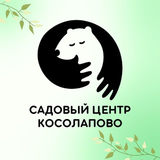 Садовый центр Косолапово | Дмитров