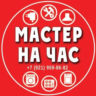 Мастер на час, Ремонт квартир ЖК Чистое небо