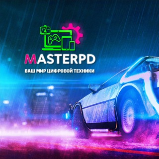 МастерПД | Б/У💰📱🔝