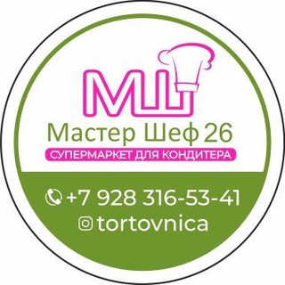 Мастер шеф 26 👩‍🍳