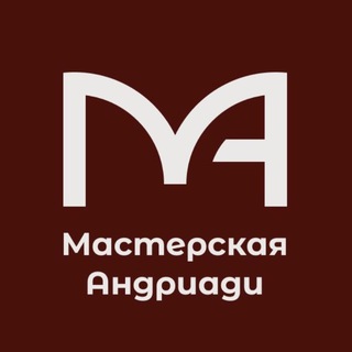 Мастерская Андриади
