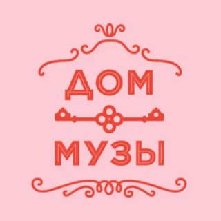 Мастерская Муз🌻✨