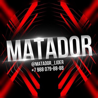 𝐌𝐀𝐓𝐀𝐃𝐎𝐑 / ОТЗЫВЫ