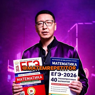 Репетитор по математике