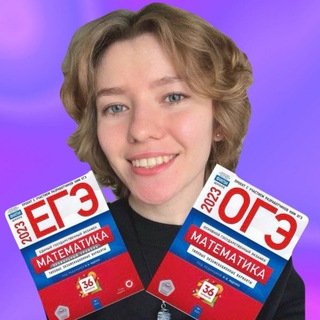 Татьяна учит математике 💞 ОГЭ | ЕГЭ БАЗА