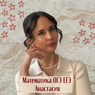 Math-уроки под ключ 👩🏻‍💻