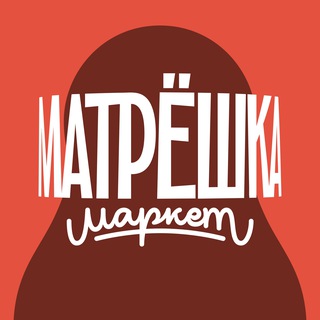 МАТРЕШКА маркет