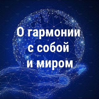 Переосмысление