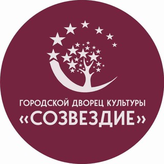 Структурное подразделение "Созвездие" МАУК "ЦДК"Звезда"