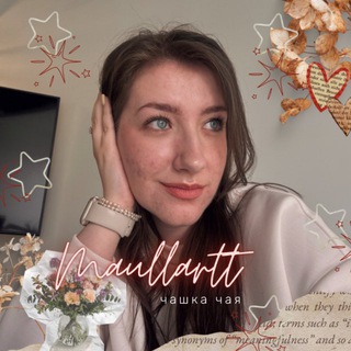 ◞ ꙳ maullartt и чашка чая ๋࣭ `